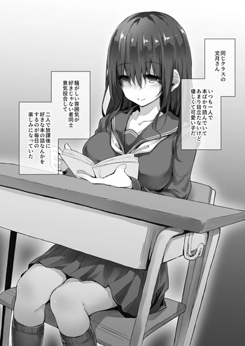 [Hitoi] Ii Kanji datta Otonashii Classmate ga Douchou Atsuryoku ni Makete Hoka no Otoko no Mono ni Sareru Yatsu cover