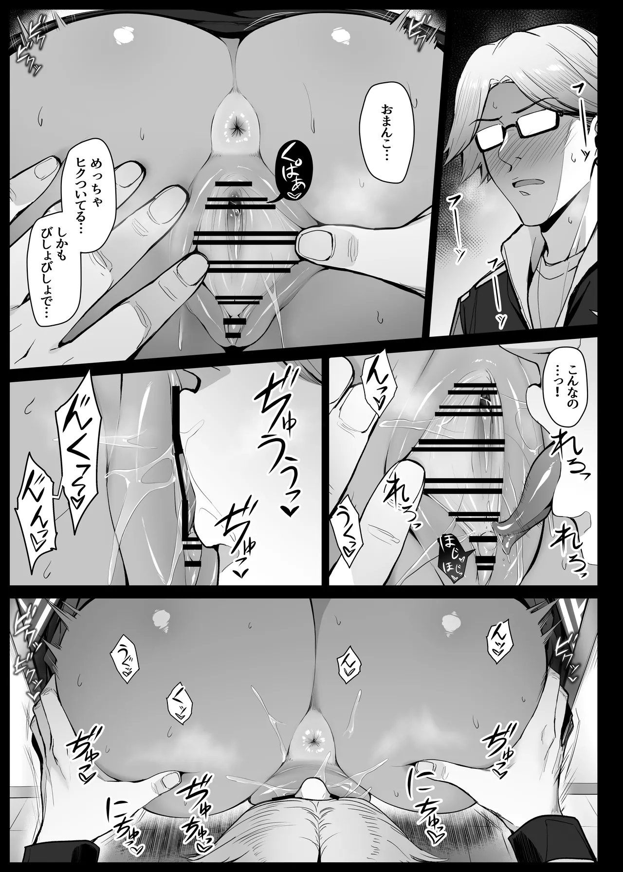 セセリア・ドートの懺悔穴② page 2 full