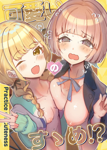 (Utahime Teien 40) [OH MY GOSH! ! (Ya-kun)] Kawaii no Susume?! (Gakuen iDOLM@STER) cover