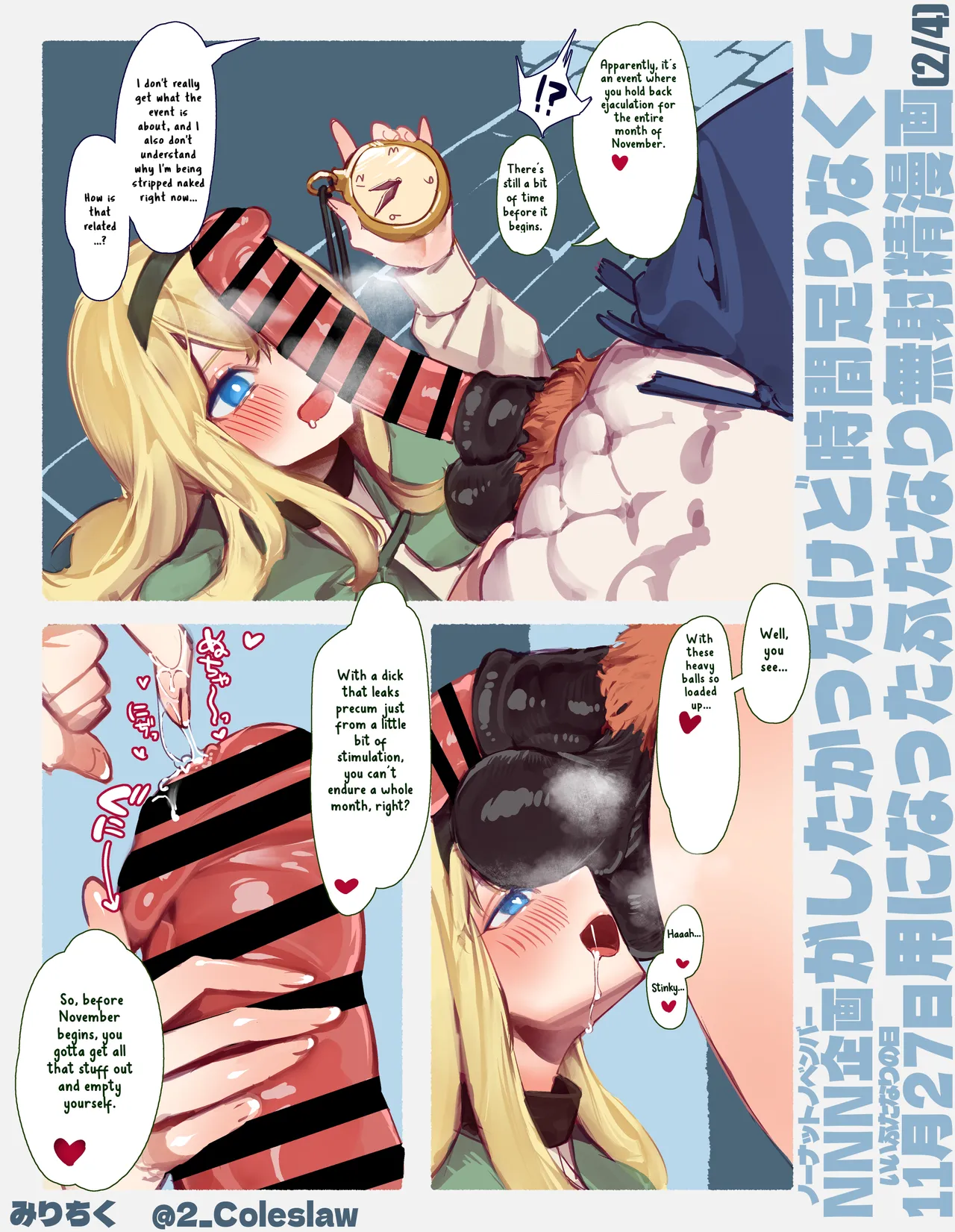 Yoku Aru Ero Trap Dungeon Mono Bonus page 3 full