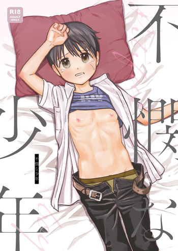 [Kurukuru Ponzu (Citron)] Fubin na Shounen [Digital] cover