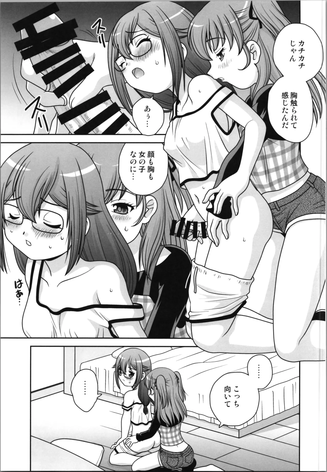 Half-female old man page 11 full