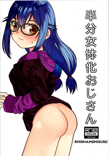 (C105) [Shishamo House (Araki Akira)] Half-female old man cover