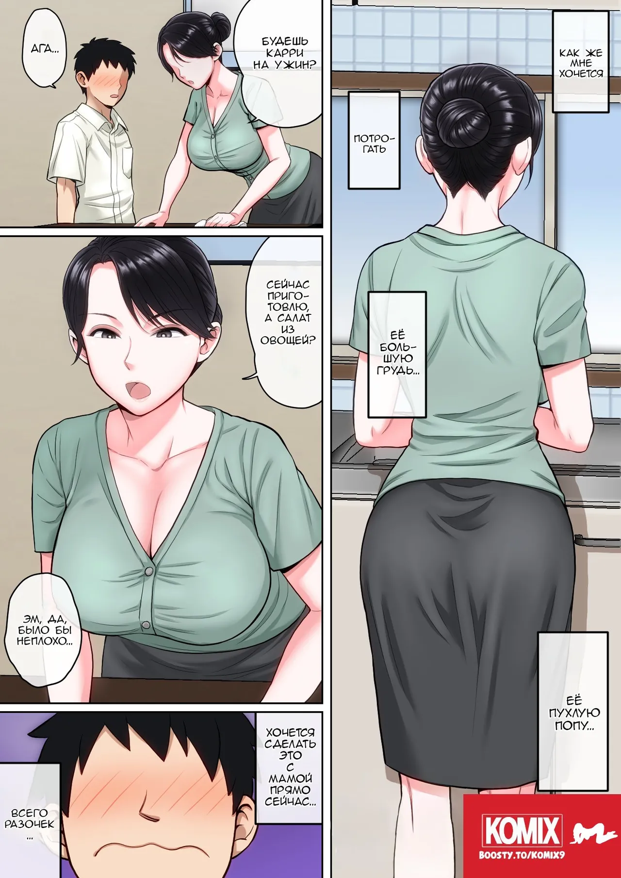 Neteiru Okaa-san o Yaritai Houdai! 4 | Пока мама спит, делай с ней, что хочешь 4 page 3 full