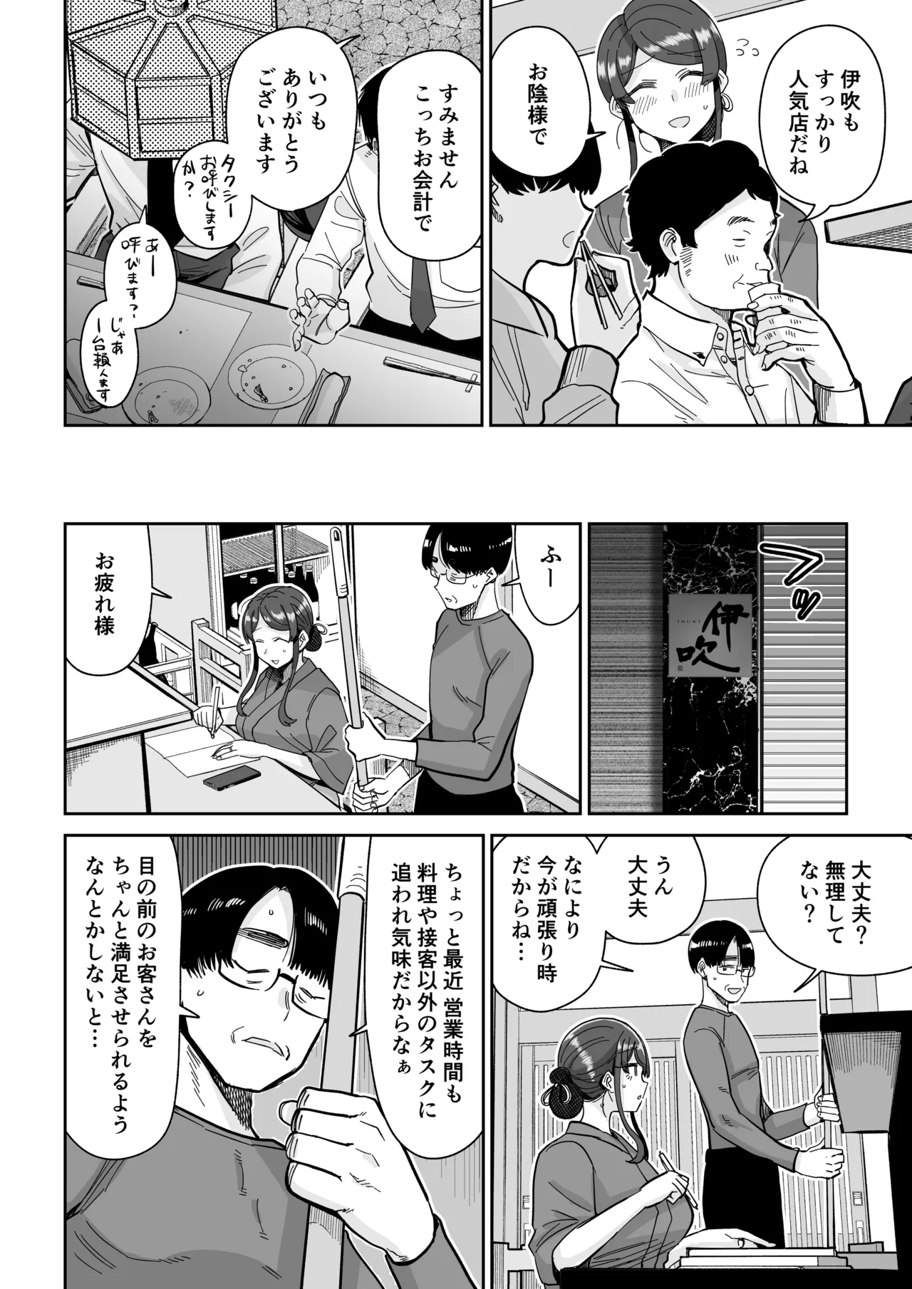 Hitozuma Kappou 2 page 11 full