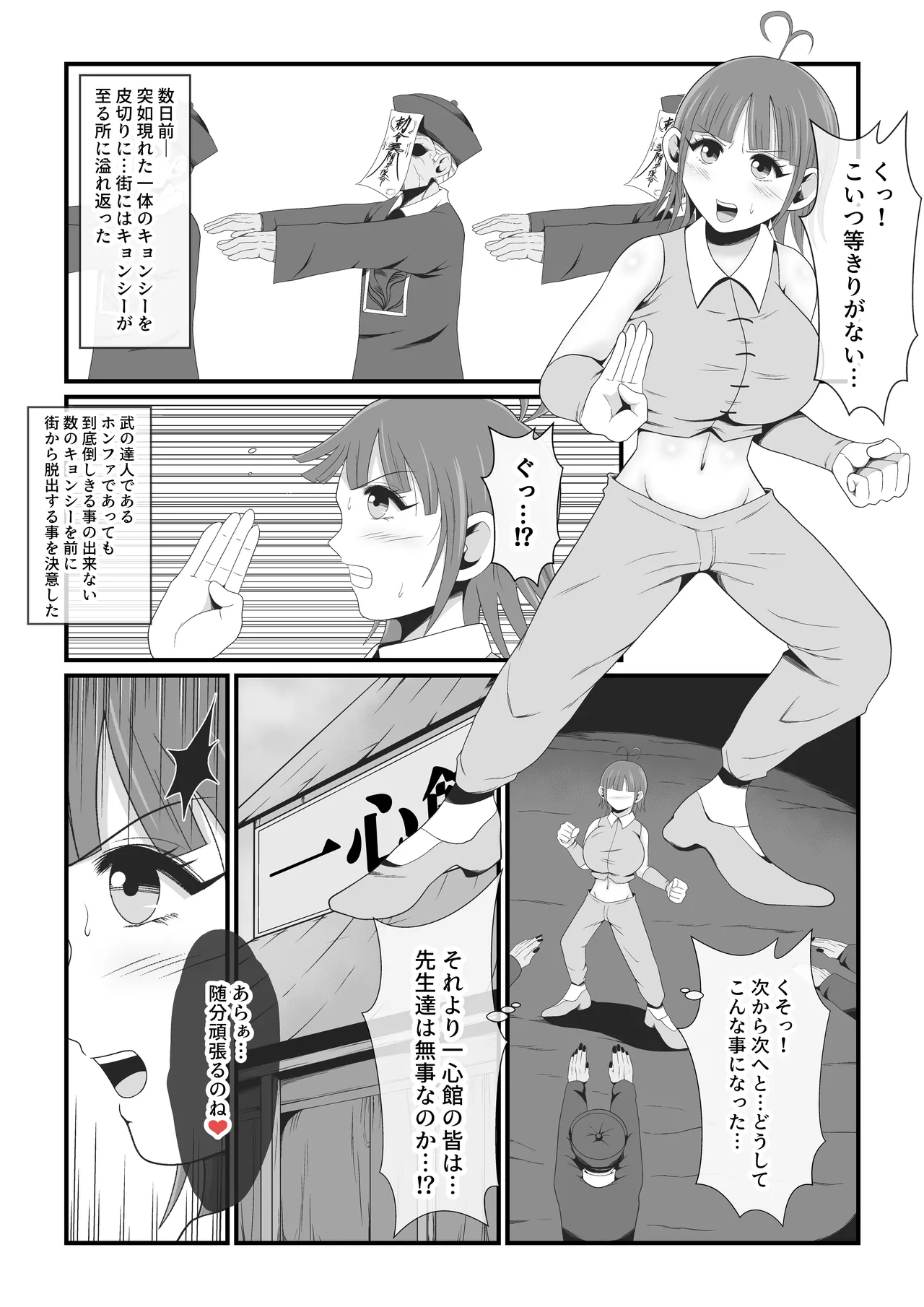 Shiryou-ka Bijo Monogatari page 1 full