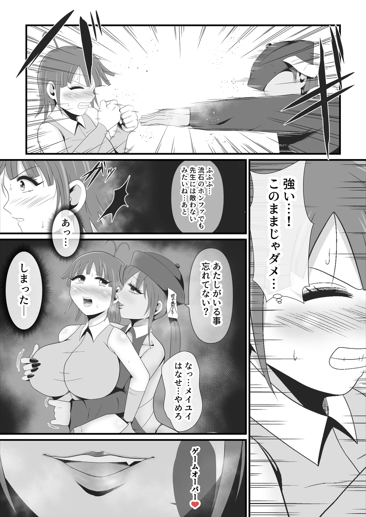 Shiryou-ka Bijo Monogatari page 11 full