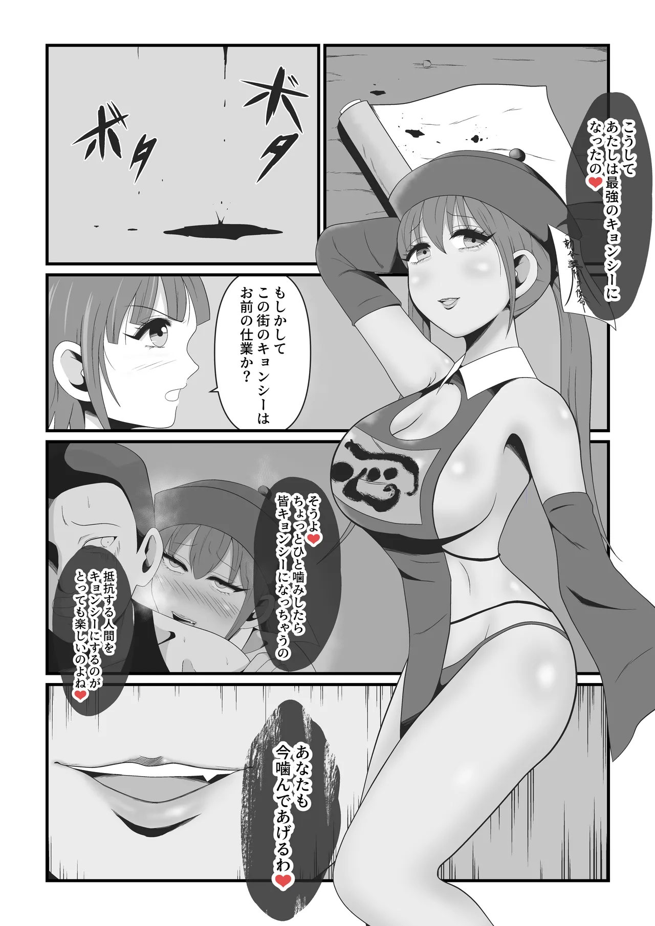 Shiryou-ka Bijo Monogatari page 5 full