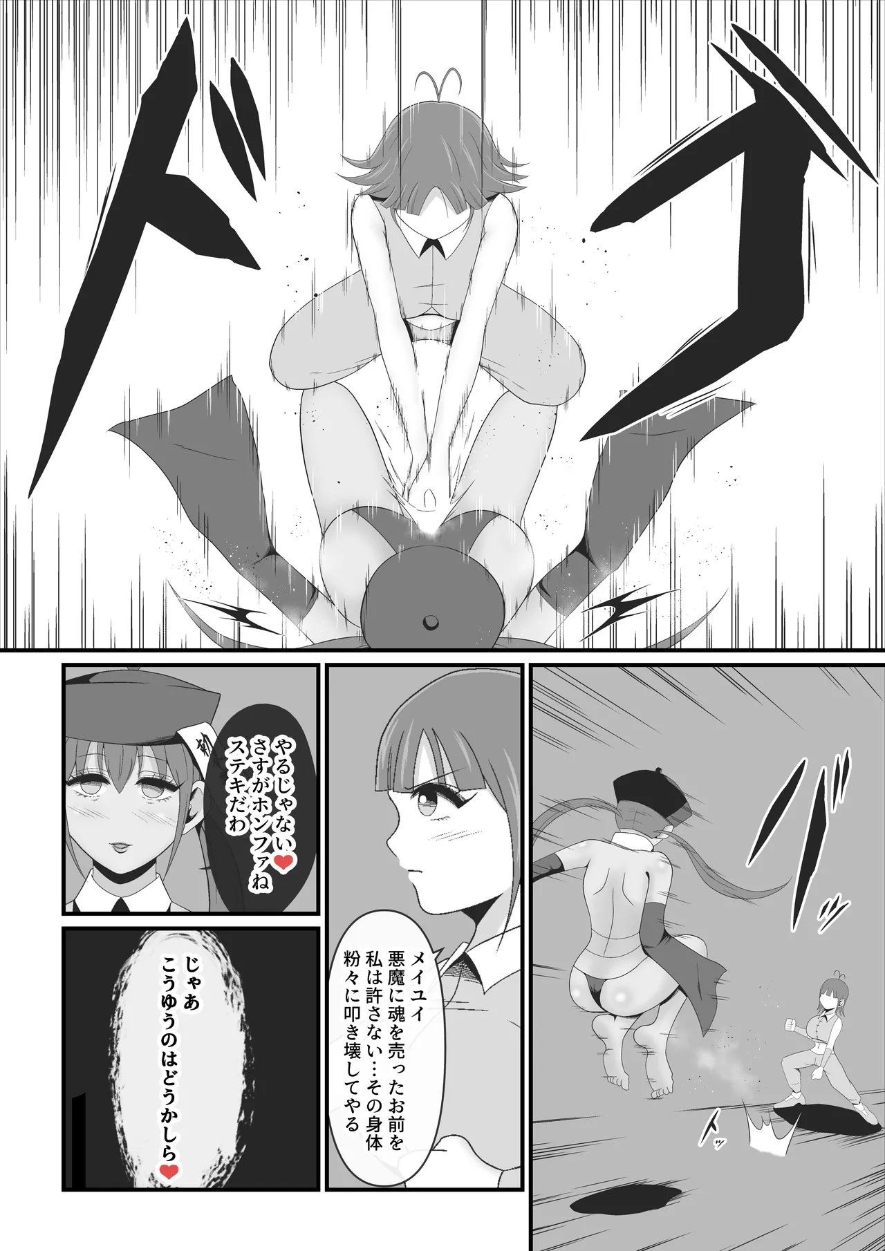 Shiryou-ka Bijo Monogatari page 7 full