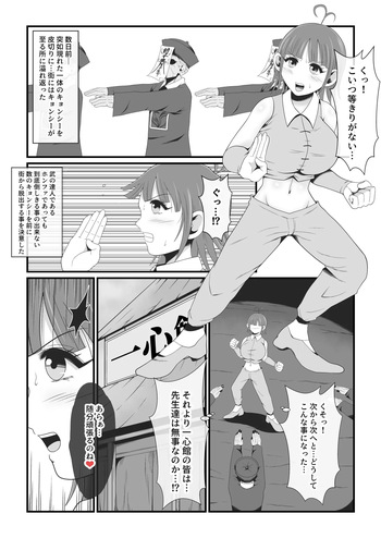 [Ikeneko Shokudou (Ikeneko)] Shiryou-ka Bijo Monogatari cover