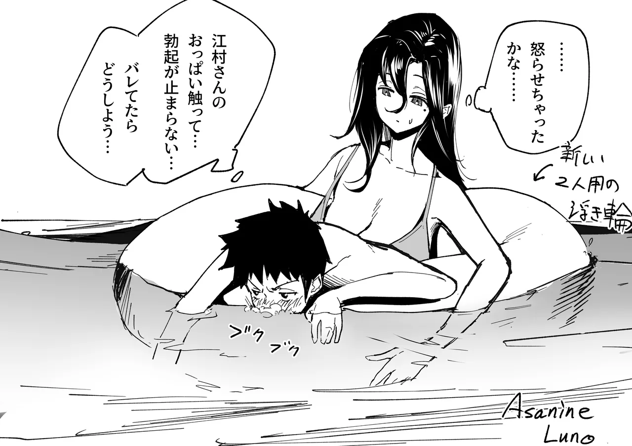 テル君と江村さん page 12 full