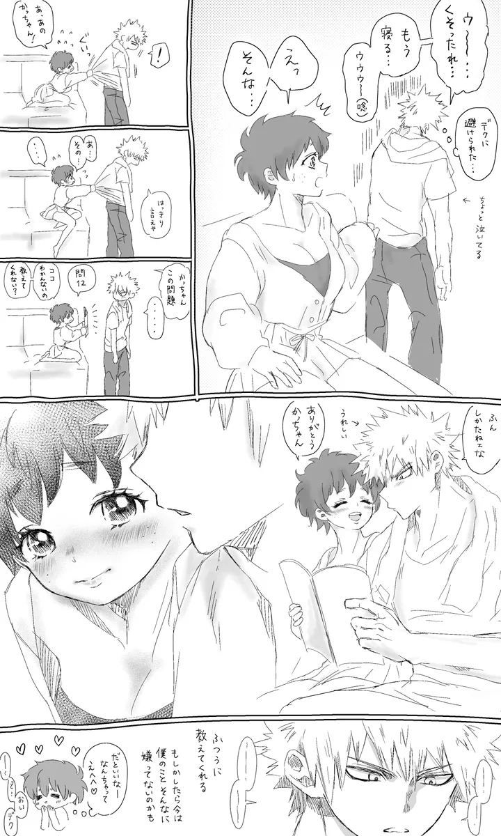 -dzume page 3 full