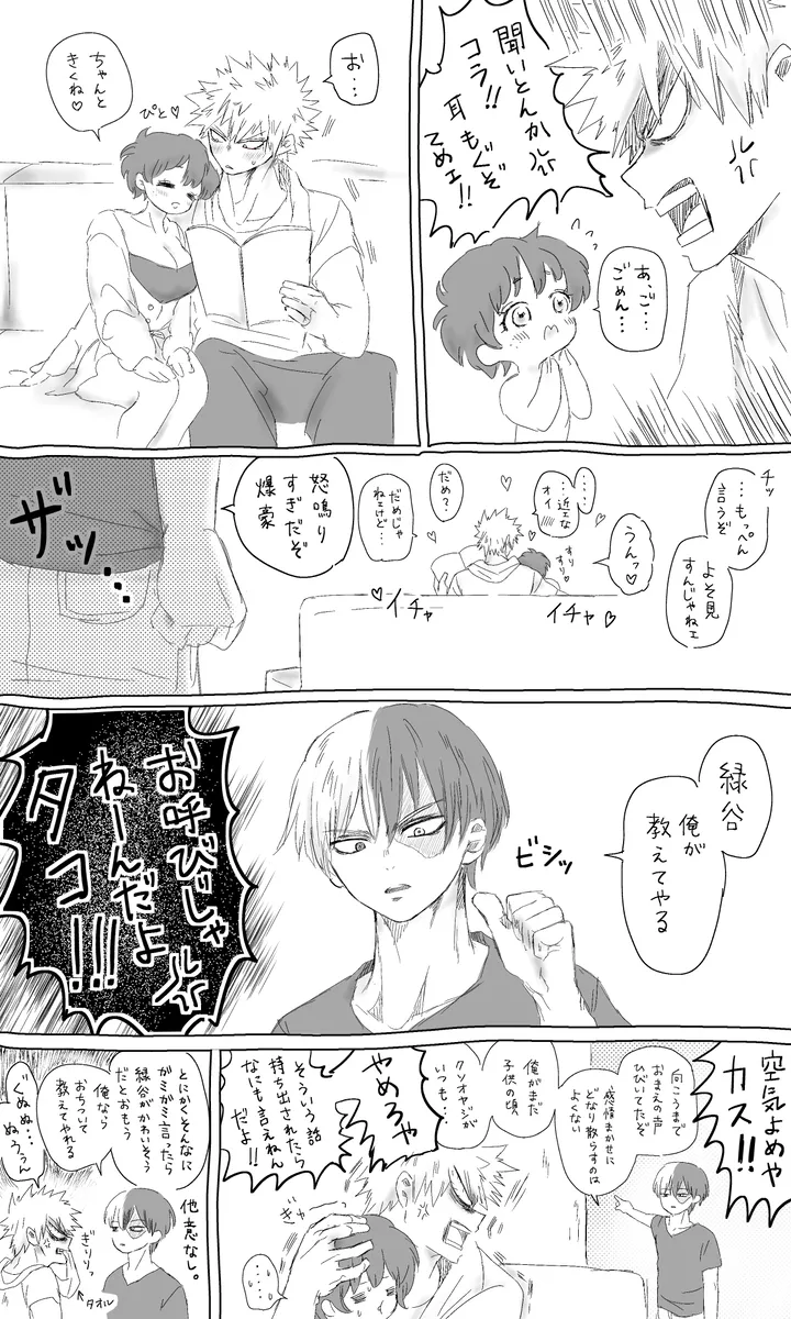 -dzume page 4 full