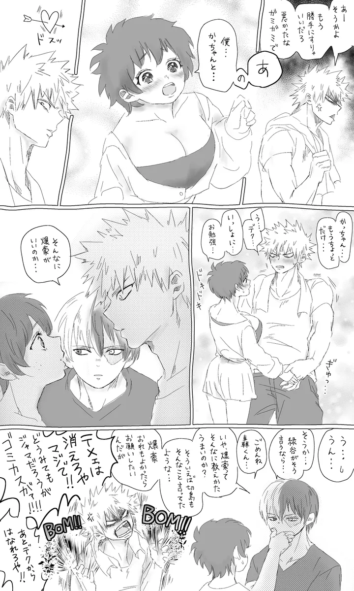-dzume page 5 full