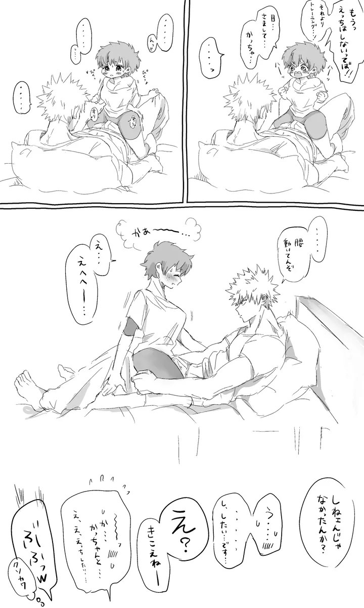 -dzume page 8 full