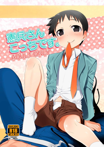 [Yabure Kabure (Agemon)] Kenpei-san Kocchi desu (Fullmetal Alchemist) [Decensored] cover
