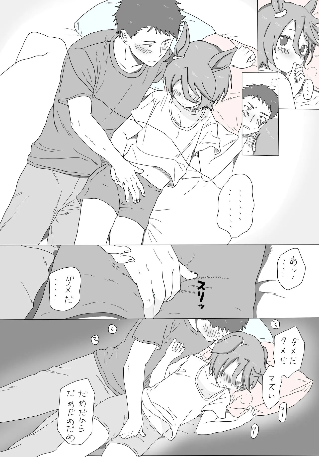 Narita Taishin page 11 full