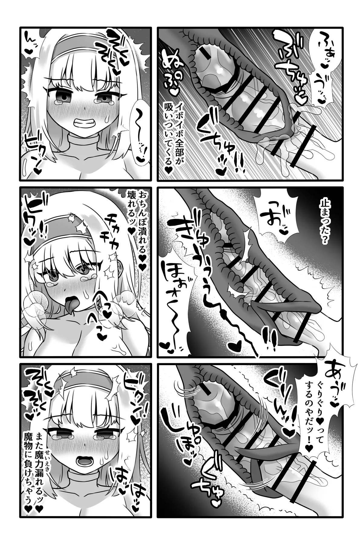Mahou Shoujo Akushoku 2 ~Futanari Kaizou Renzoku Zecchou~ page 12 full