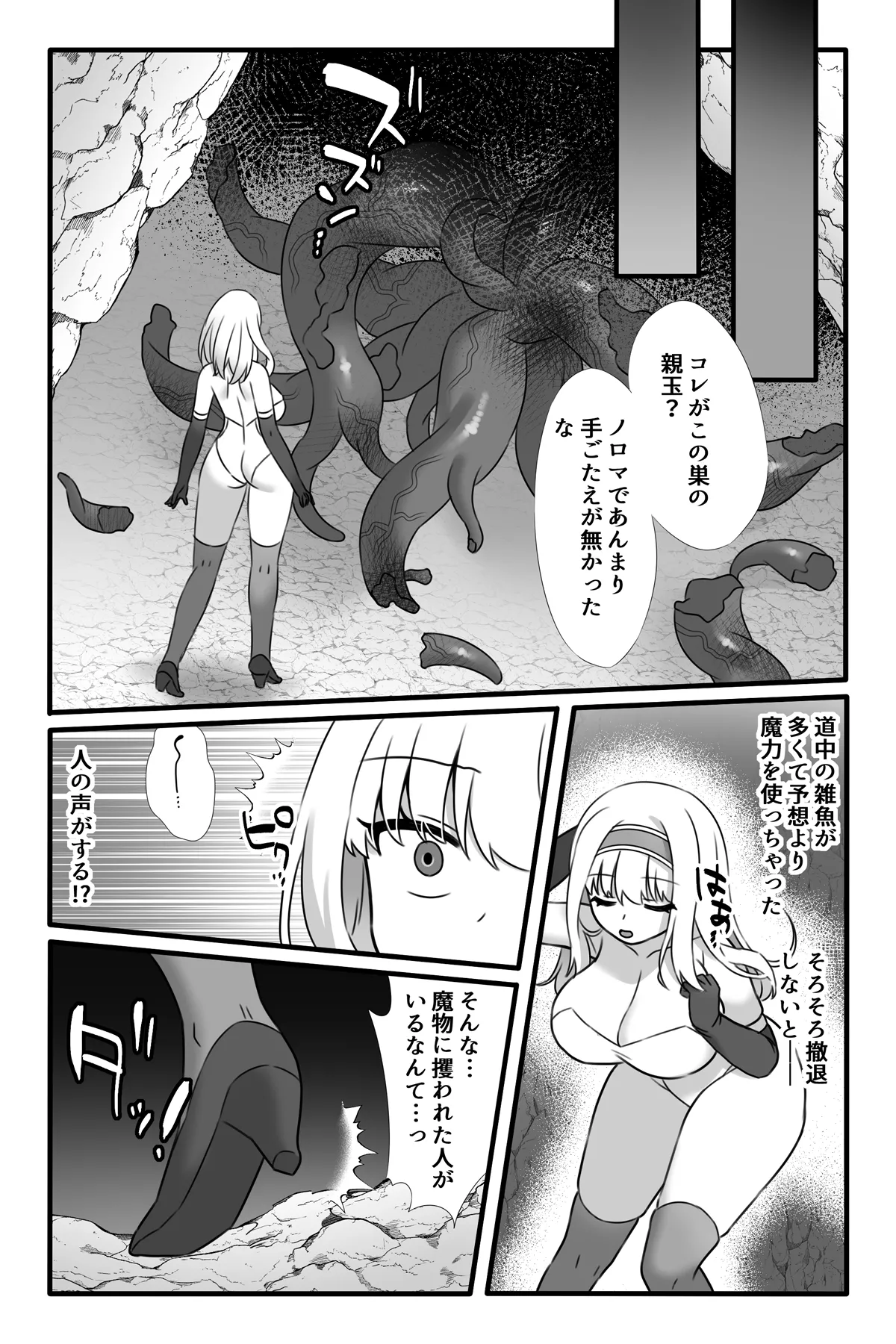 Mahou Shoujo Akushoku 2 ~Futanari Kaizou Renzoku Zecchou~ page 3 full