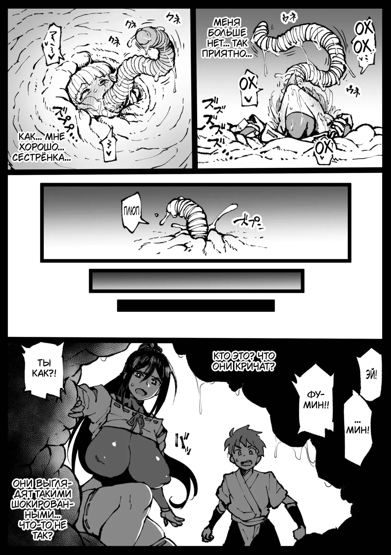 Zecchou suru to Kioku ga Kierushi Kankaku Shadandashi | На пике наслаждения — пустота и тишина page 11 full