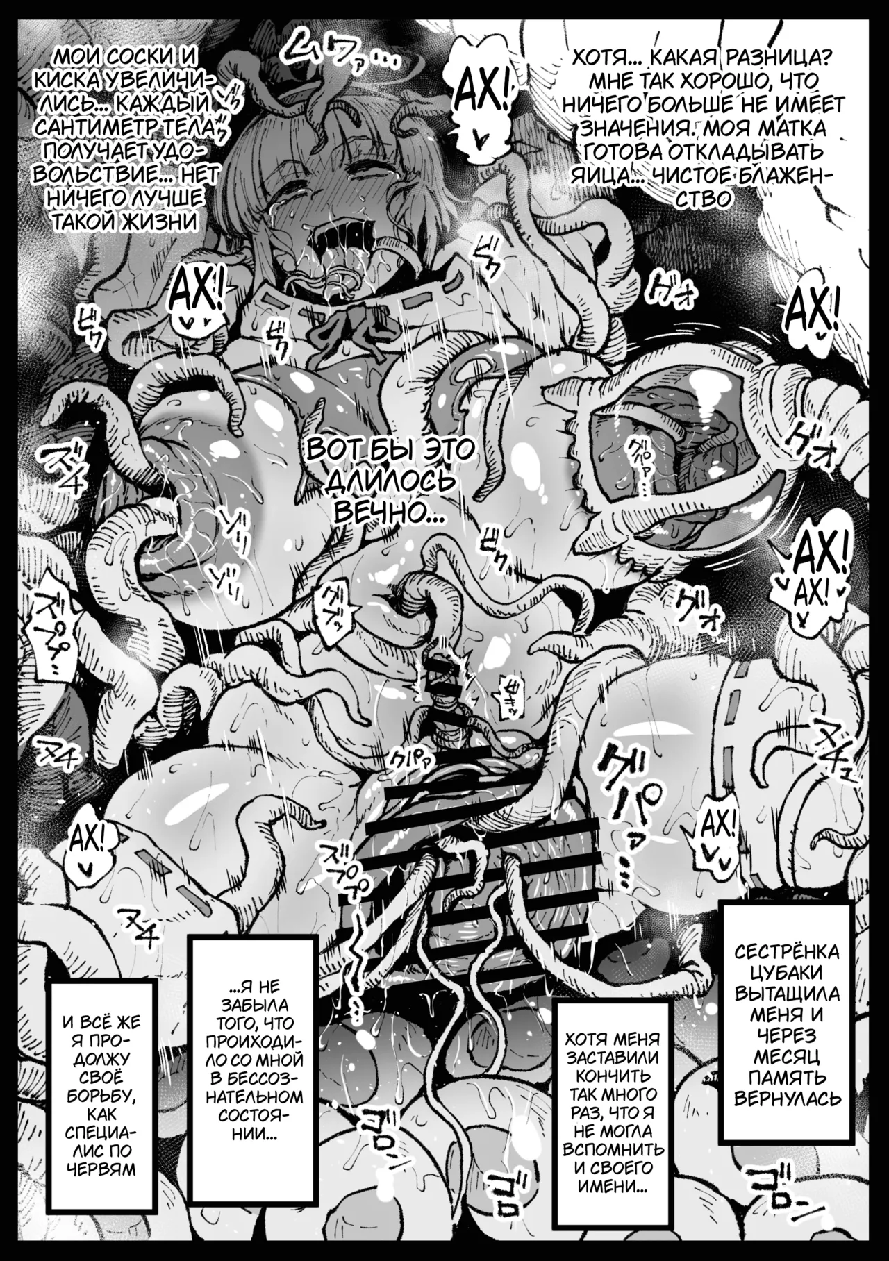 Zecchou suru to Kioku ga Kierushi Kankaku Shadandashi | На пике наслаждения — пустота и тишина page 12 full