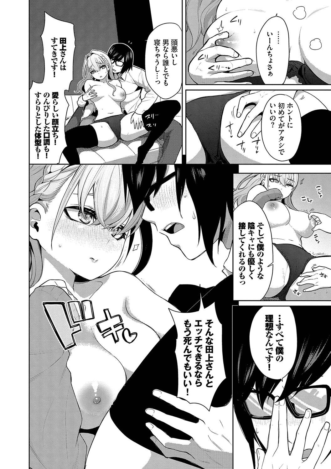 Kobiuri Face page 8 full