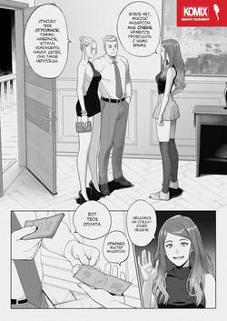 Sitter Tammy / Няня Тэмми