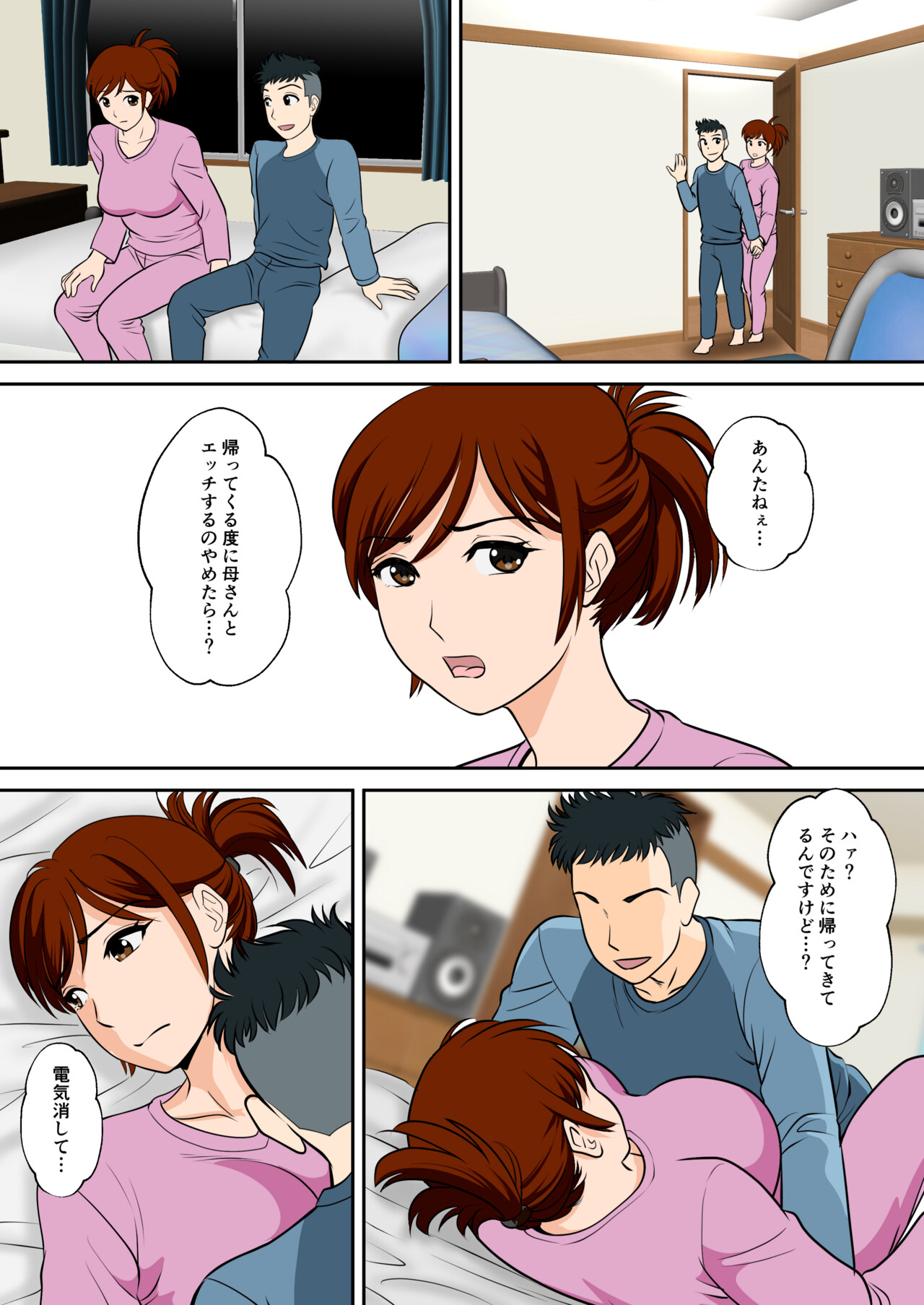 30-nichi go ni SEX suru Haha to Musuko ~kare mo mata musuko de aru~ page 11 full