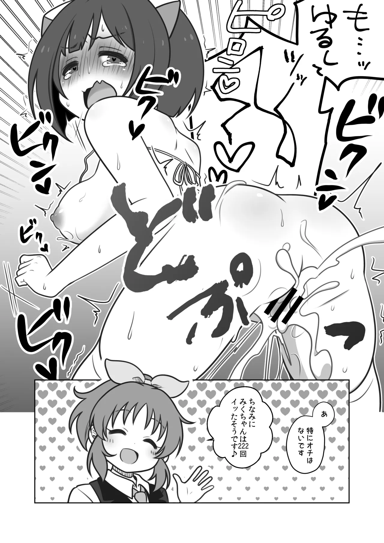 Miku-nyan Inokori! Zecchou LIVE Festival page 11 full