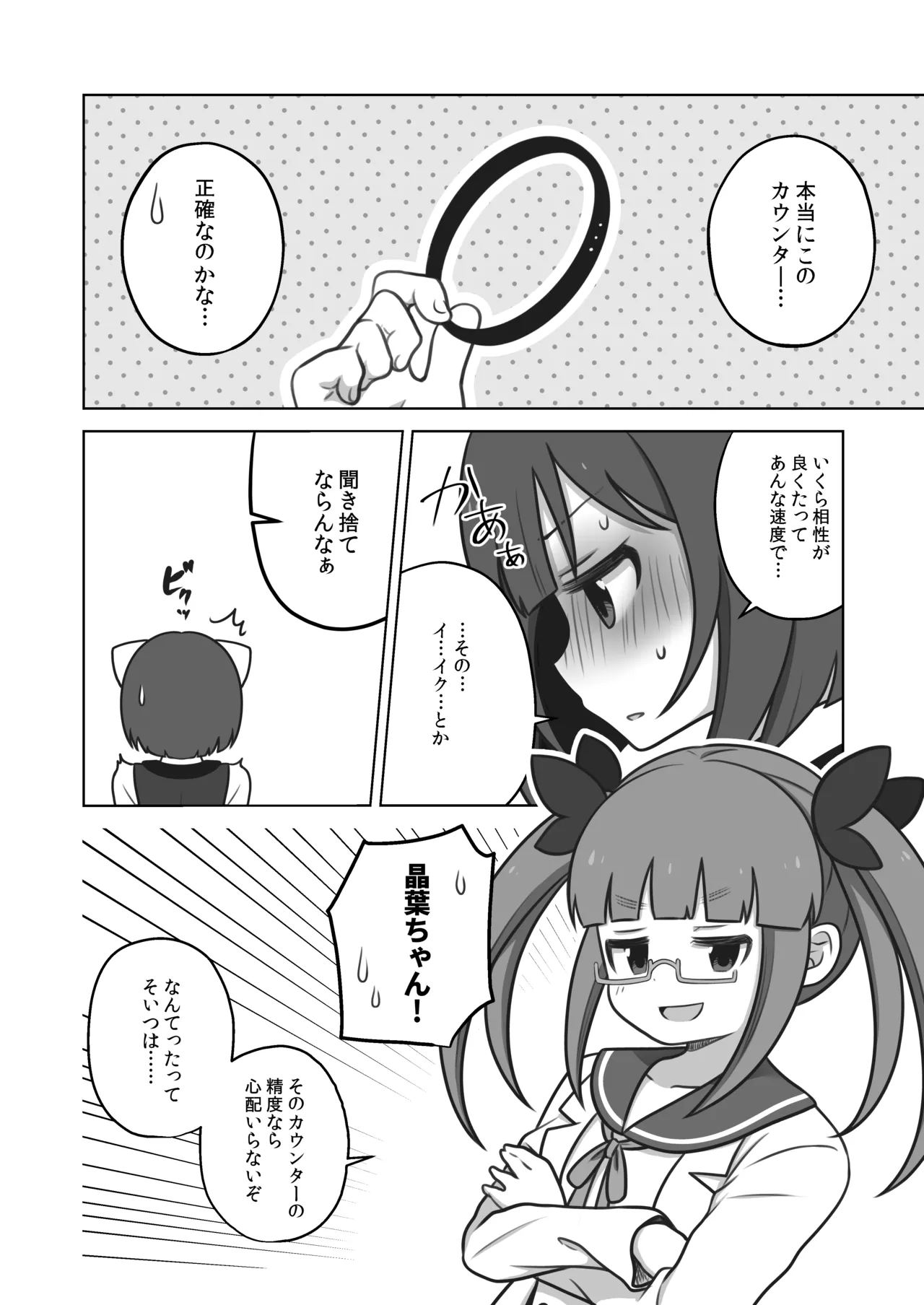 Miku-nyan Inokori! Zecchou LIVE Festival page 3 full