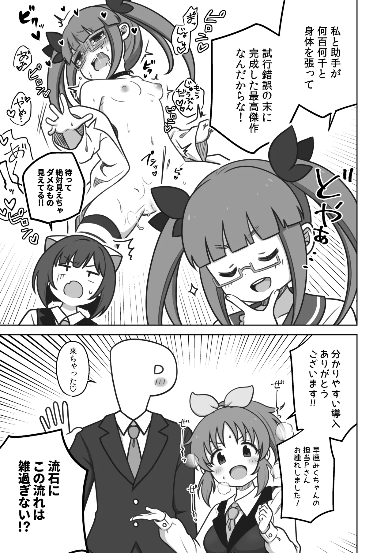 Miku-nyan Inokori! Zecchou LIVE Festival page 4 full