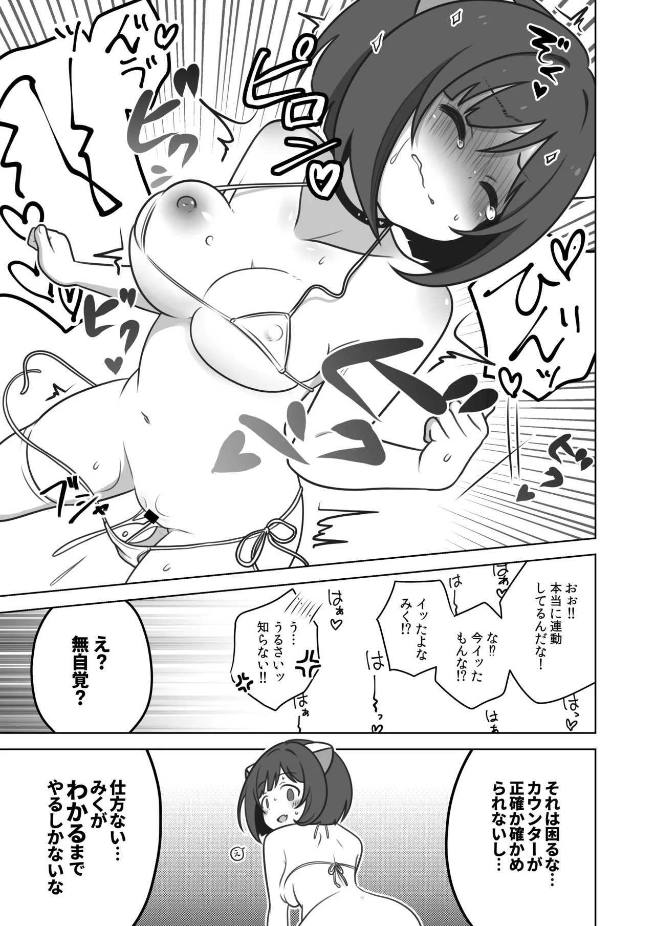 Miku-nyan Inokori! Zecchou LIVE Festival page 8 full