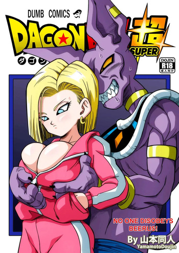 [Yamamoto] No One Disobeys Beerus! (Dragon Ball Super) [English] [Uncensored] cover