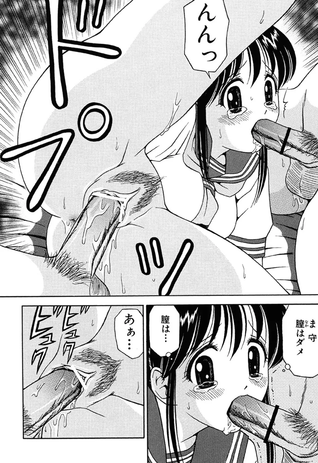 Imouto DVD page 11 full