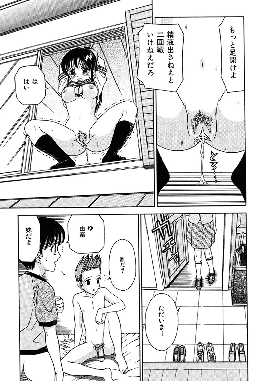 Imouto DVD page 12 full