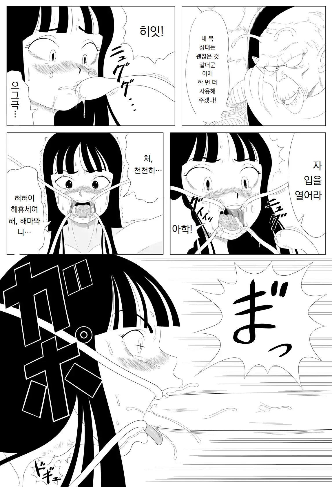 충격! 촉수 Dance｜Shougeki! Shokushu Dance page 10 full