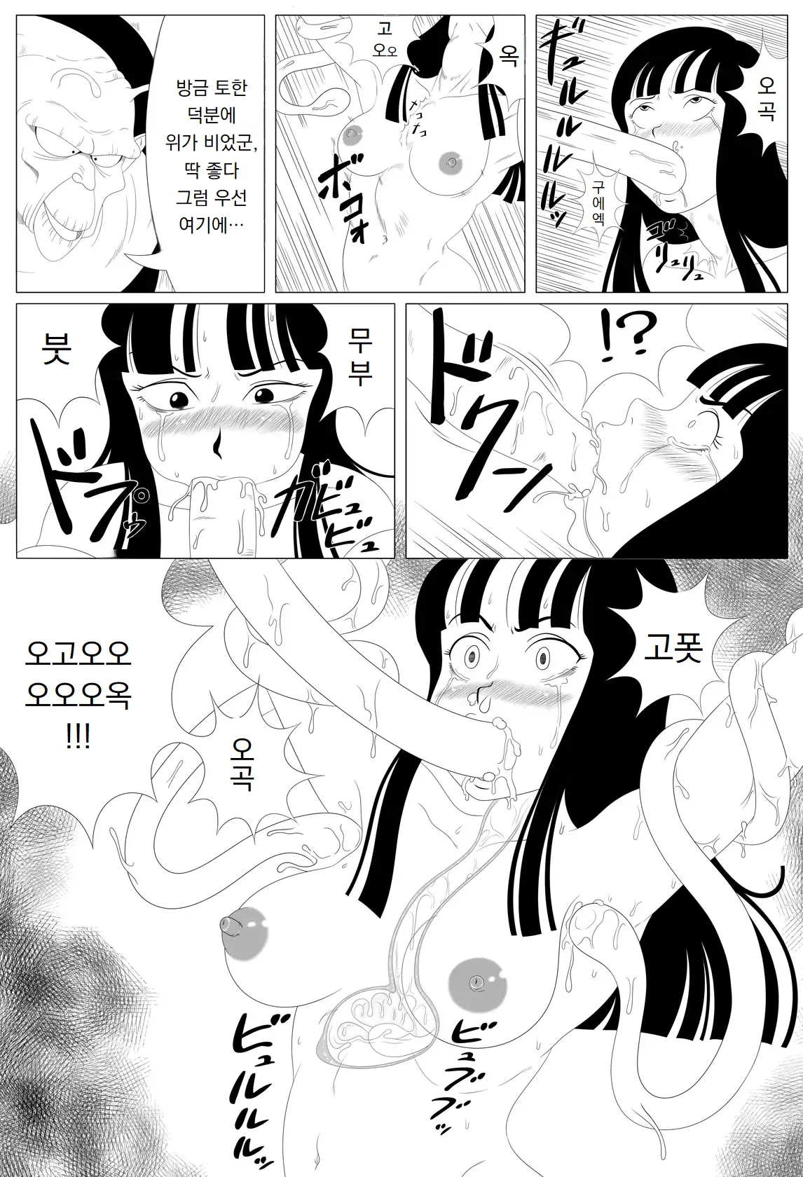 충격! 촉수 Dance｜Shougeki! Shokushu Dance page 11 full