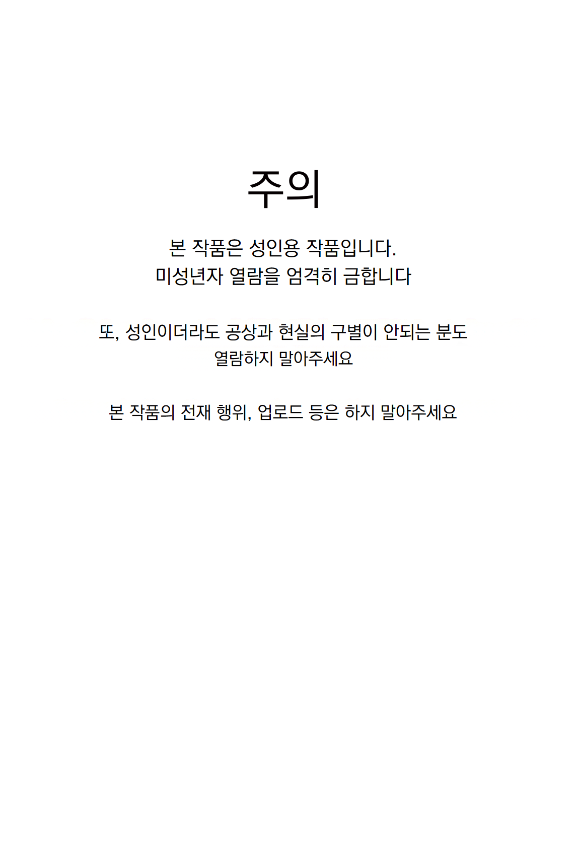 충격! 촉수 Dance｜Shougeki! Shokushu Dance page 2 full