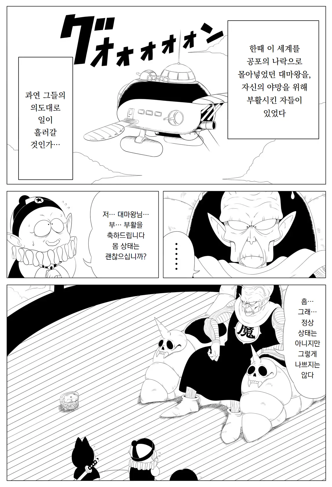 충격! 촉수 Dance｜Shougeki! Shokushu Dance page 3 full
