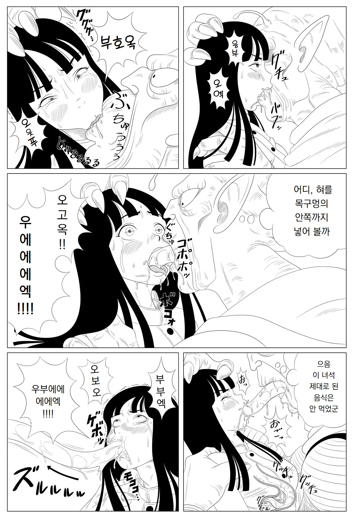 충격! 촉수 Dance｜Shougeki! Shokushu Dance page 7 full