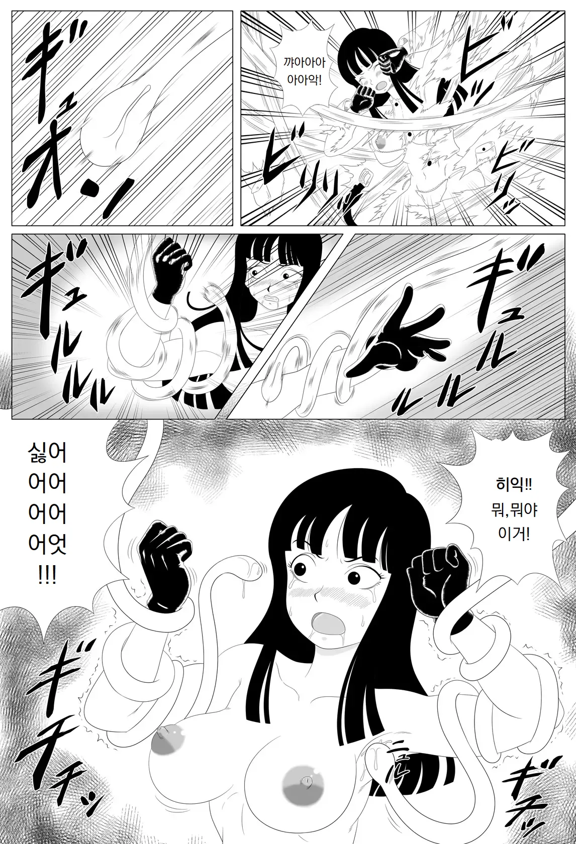충격! 촉수 Dance｜Shougeki! Shokushu Dance page 9 full