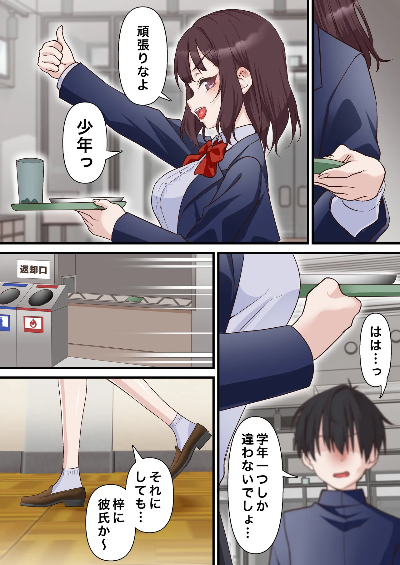 催●チャラ男と寝取られ生徒会 NTR2 page 12 full