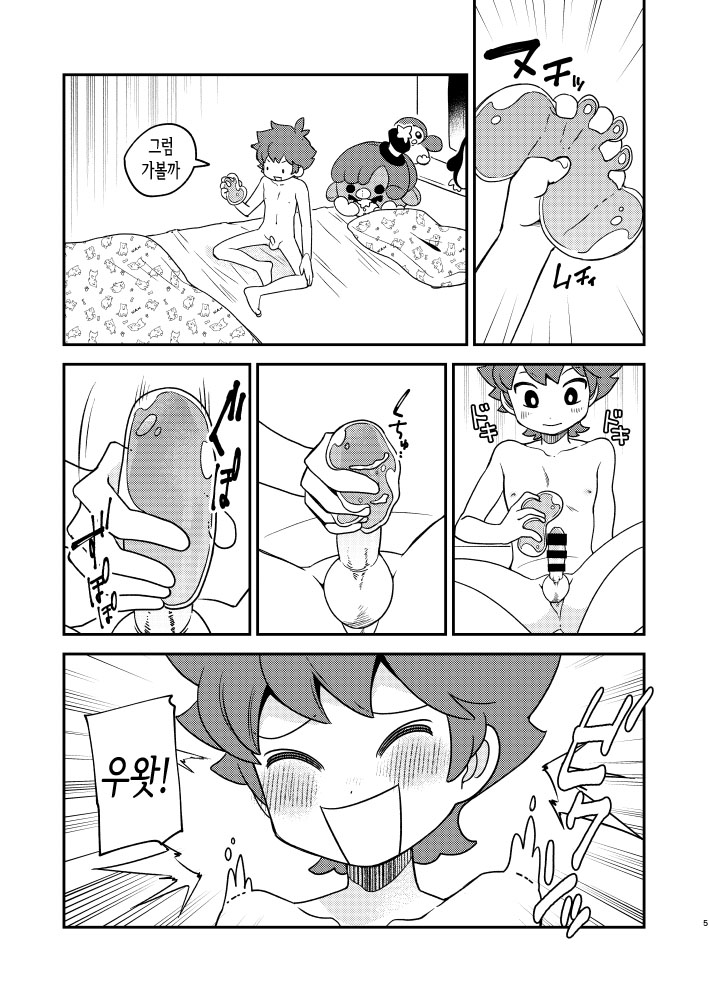 Puniru to Kotaro Punipuni Mix | 푸니르와 코타로 푸니푸니 믹스 page 4 full