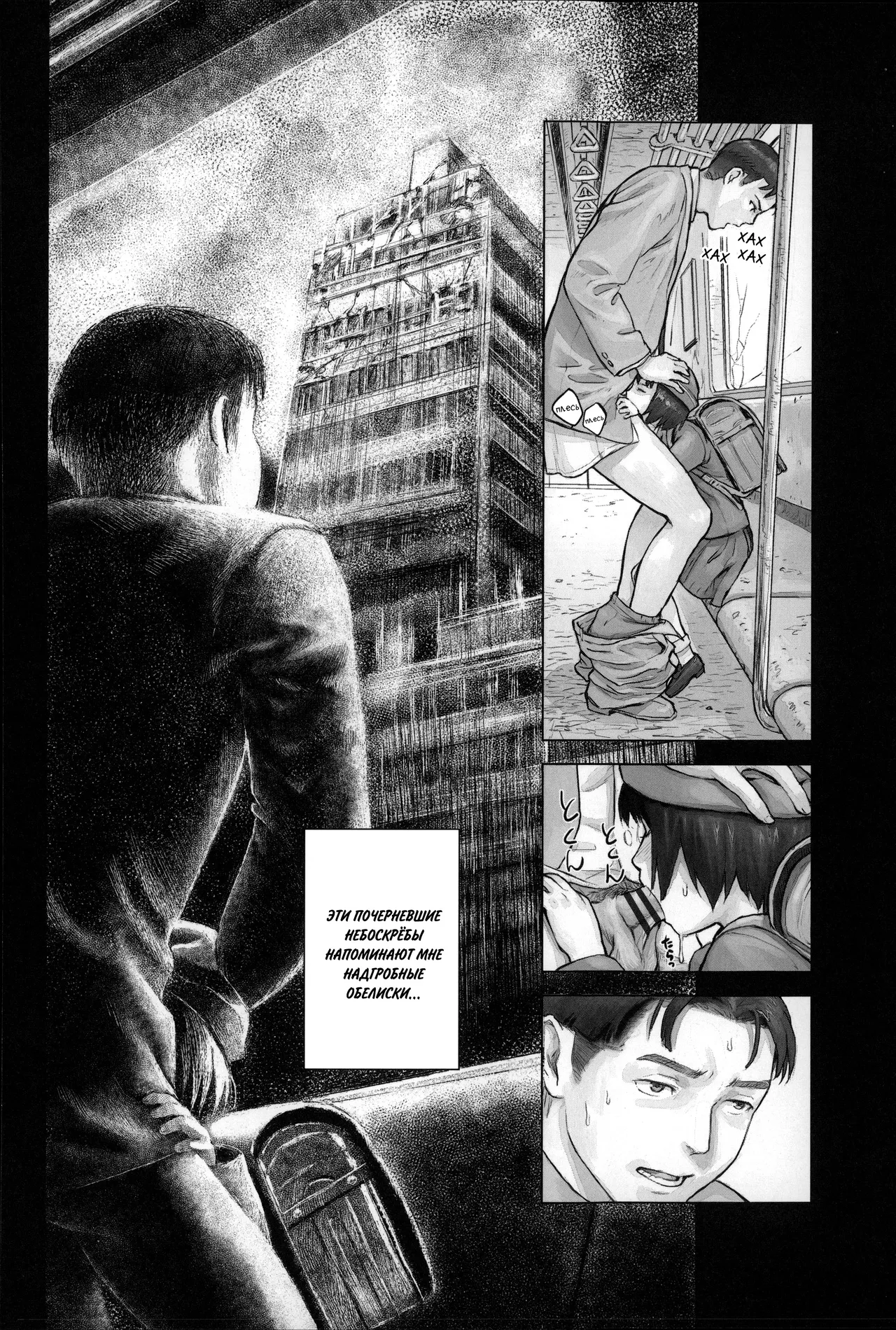 Yume o Meguru Enkan | Кольцо снов page 10 full