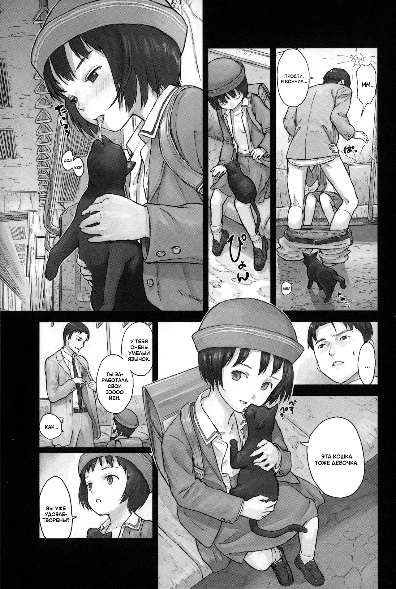 Yume o Meguru Enkan | Кольцо снов page 11 full