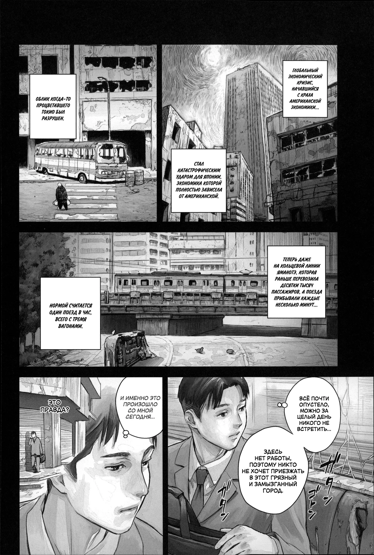 Yume o Meguru Enkan | Кольцо снов page 2 full