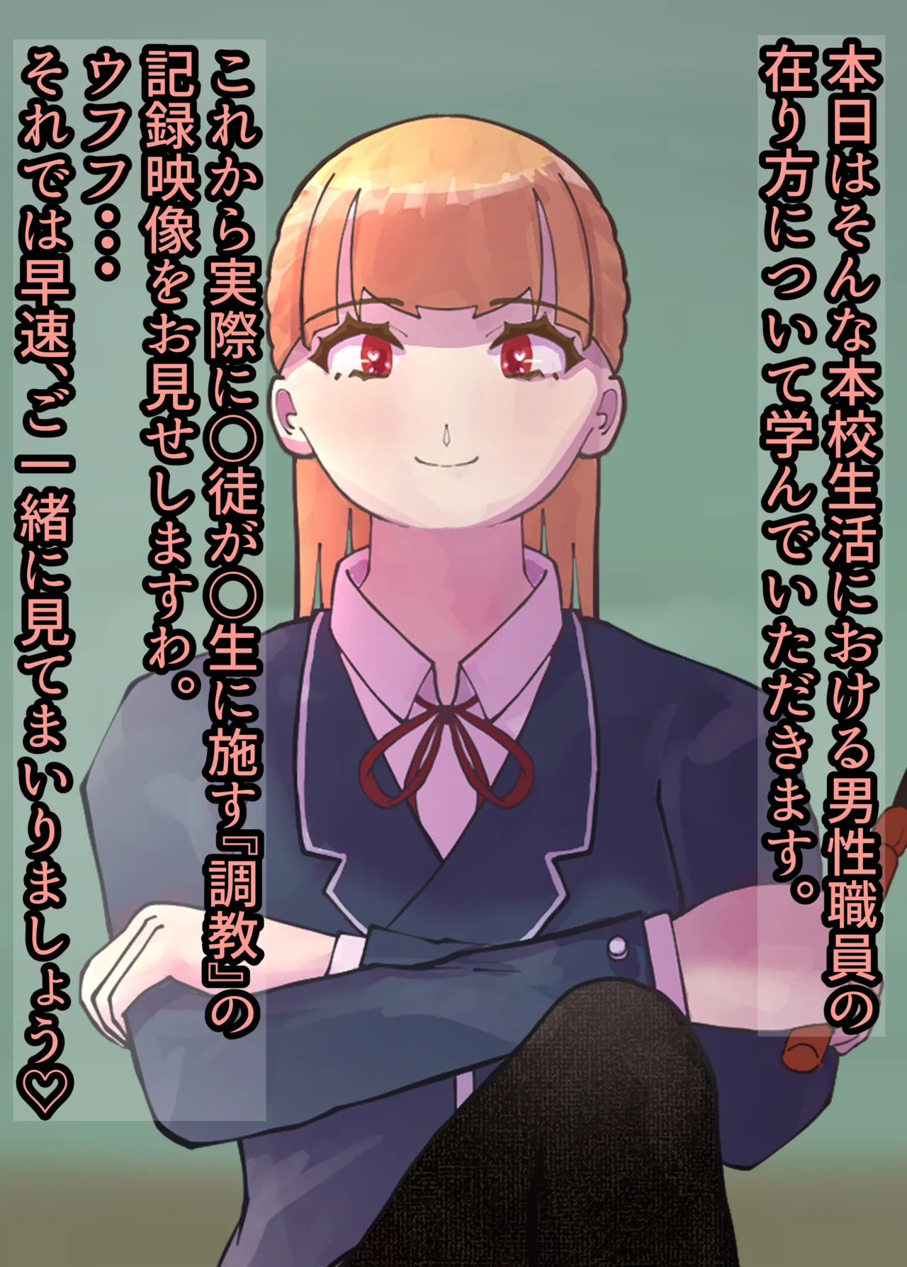 お嬢様学○の射精管理プログラム page 12 full