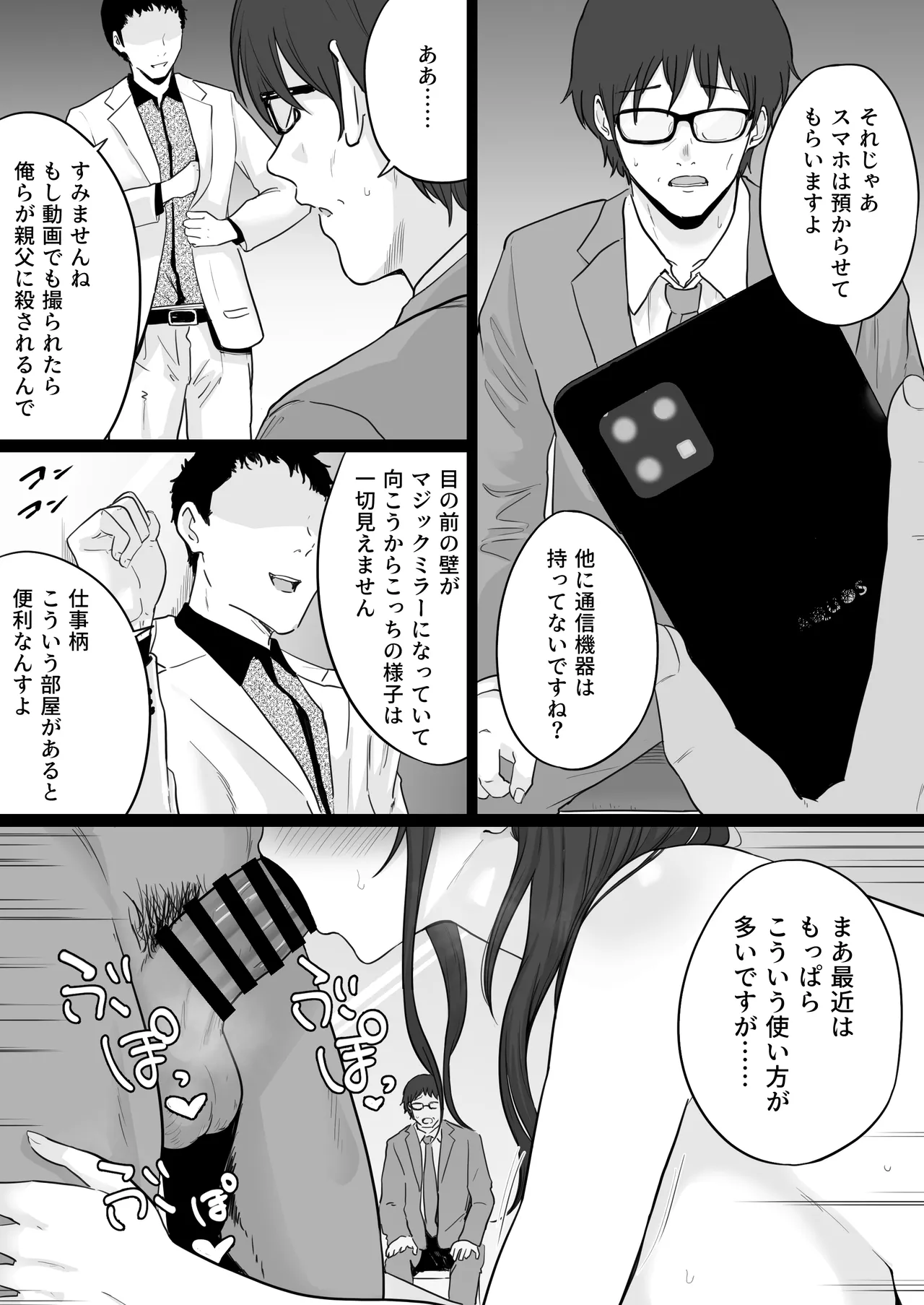 Houkai Kazoku 2 after page 1 full