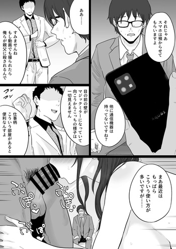 [Watson-dou] Houkai Kazoku 2 after cover