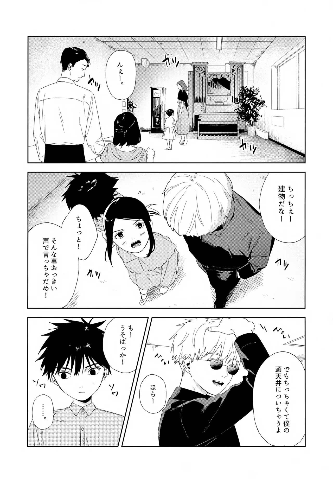 Nokosu page 11 full